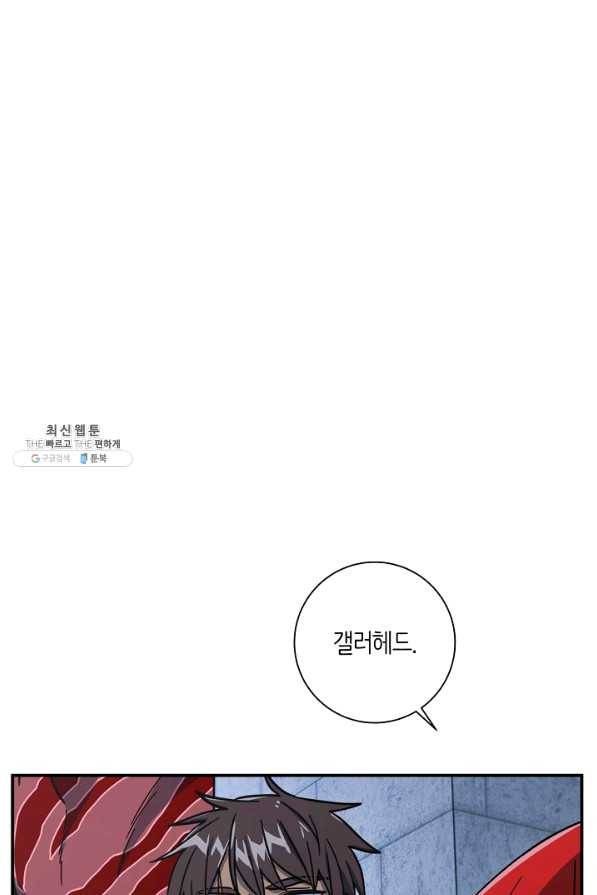 드라코런 133화 5