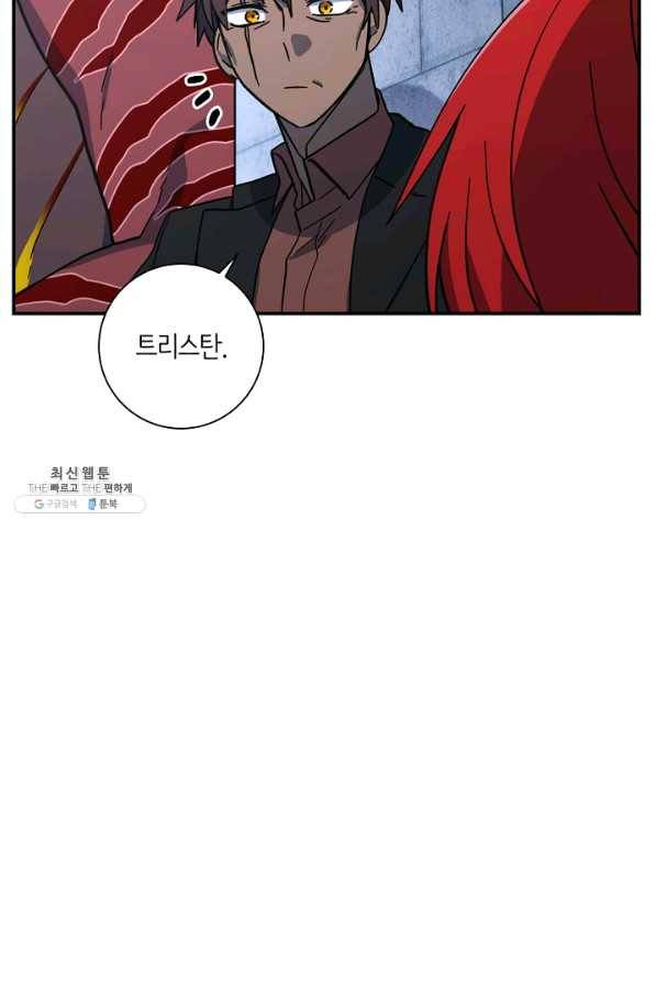 드라코런 133화 6