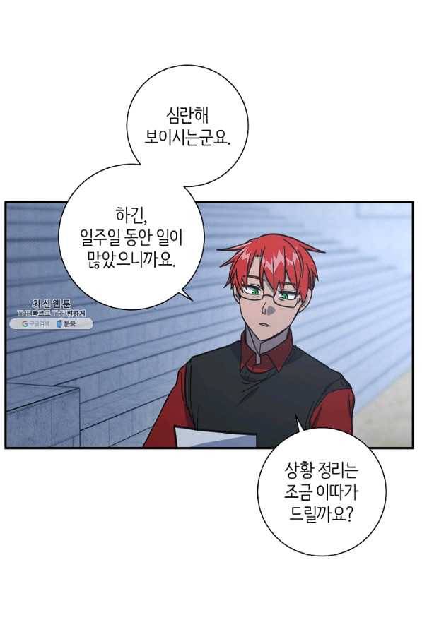 드라코런 133화 7
