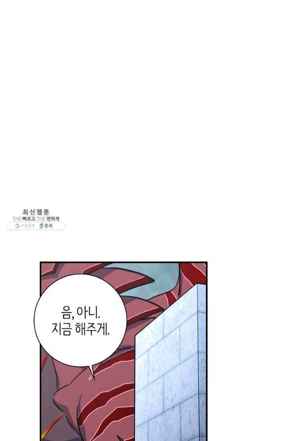 드라코런 133화 8