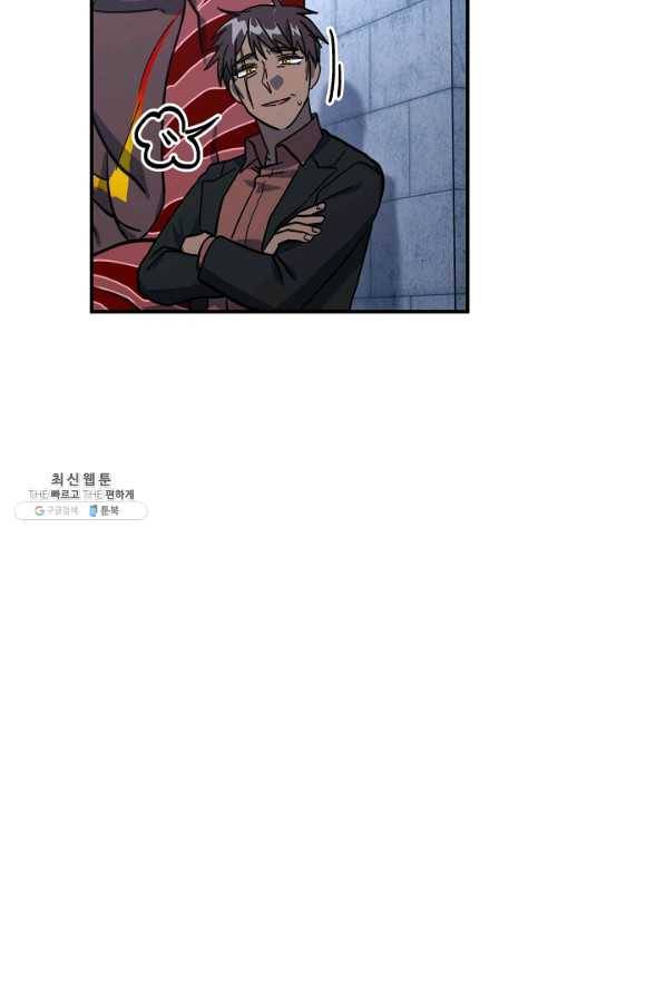 드라코런 133화 9