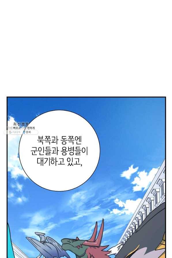드라코런 133화 13