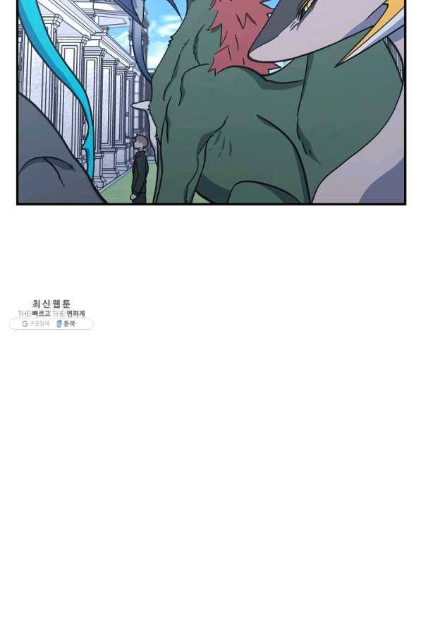 드라코런 133화 14