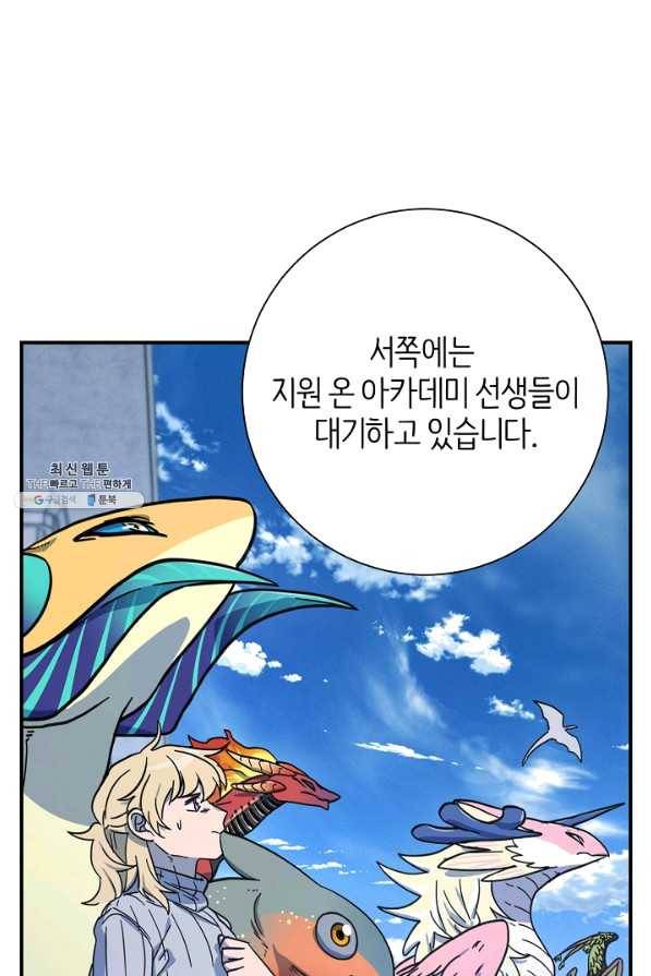 드라코런 133화 15