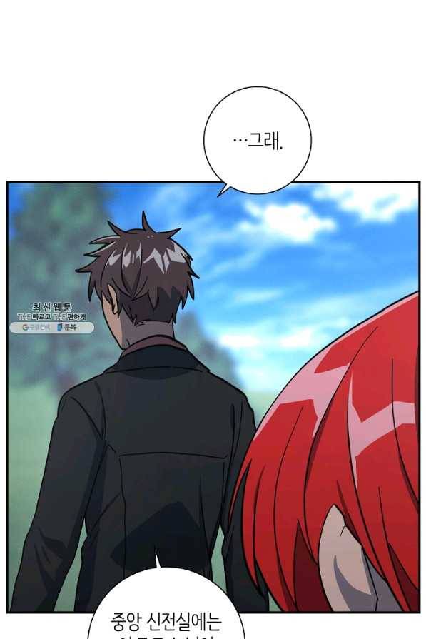 드라코런 133화 19