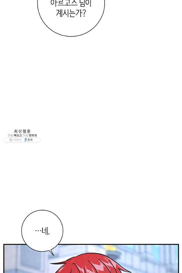 드라코런 133화 20