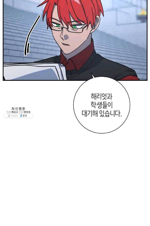 드라코런 133화 21