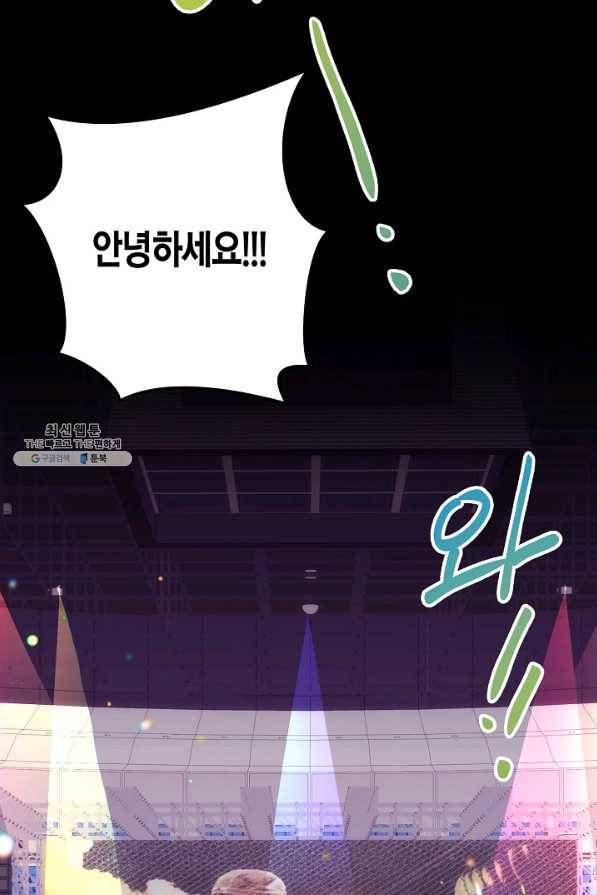 절대갑 길들이기 81화 3