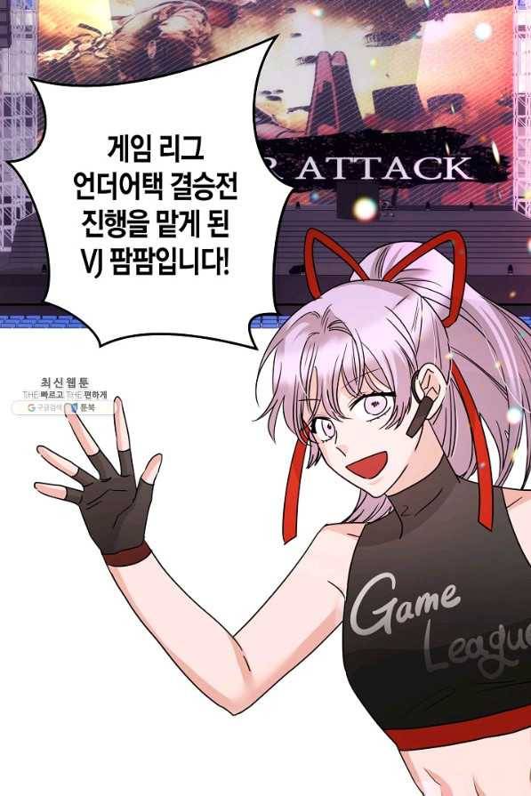 절대갑 길들이기 81화 4