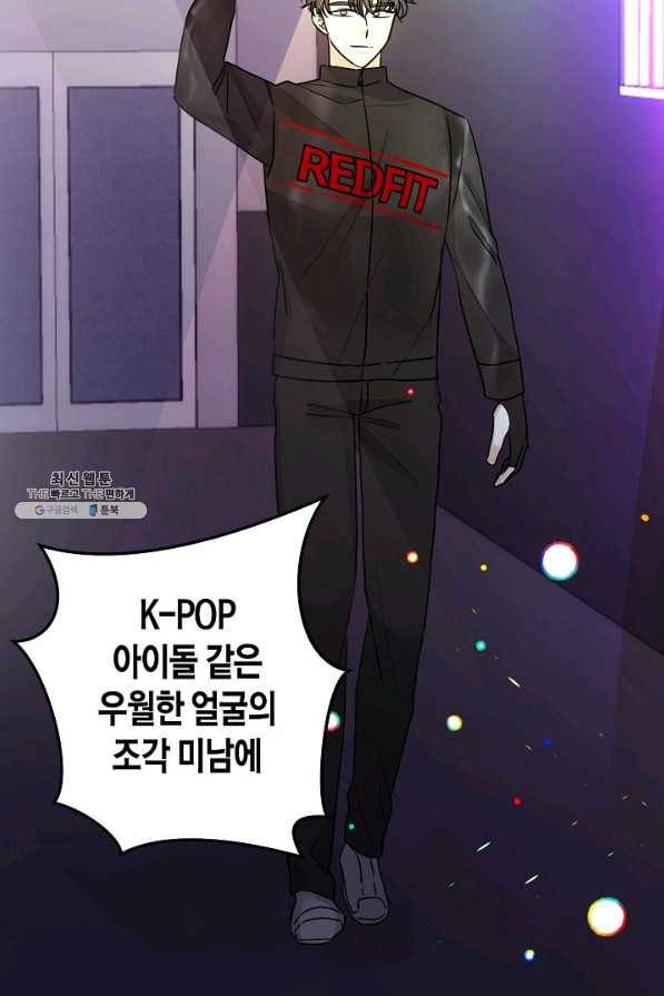 절대갑 길들이기 81화 7