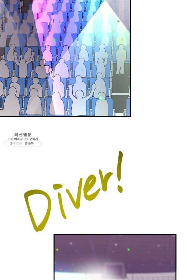 절대갑 길들이기 81화 13