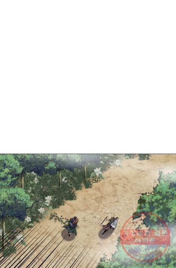 호위무사 44화 1