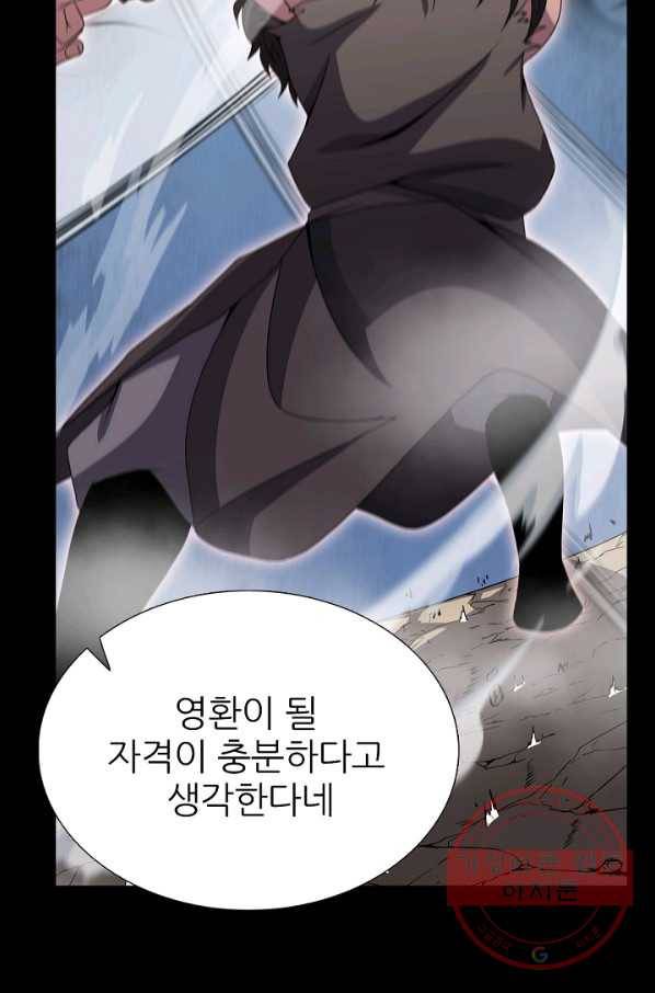 호위무사 44화 14