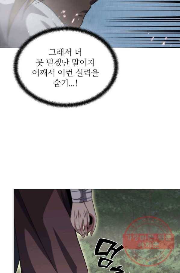 호위무사 44화 17