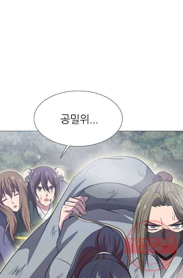 호위무사 44화 20
