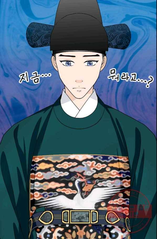 화홍 2부 52화 5
