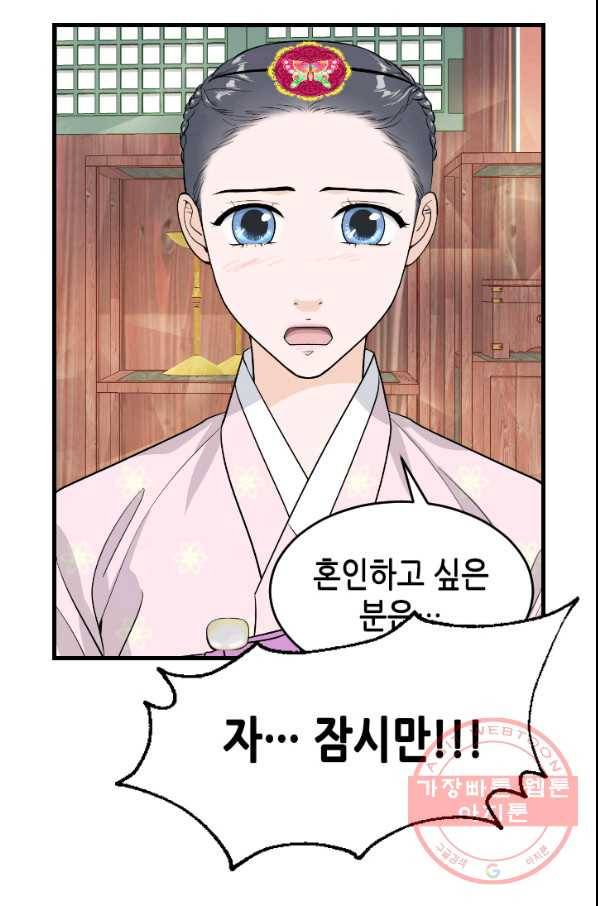 화홍 2부 52화 7
