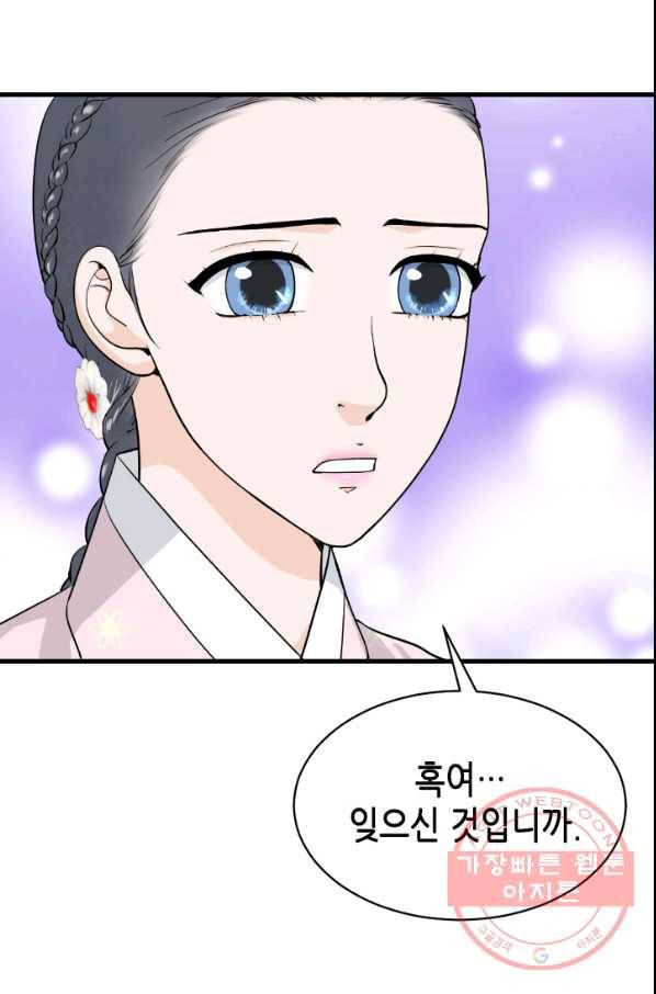 화홍 2부 52화 10