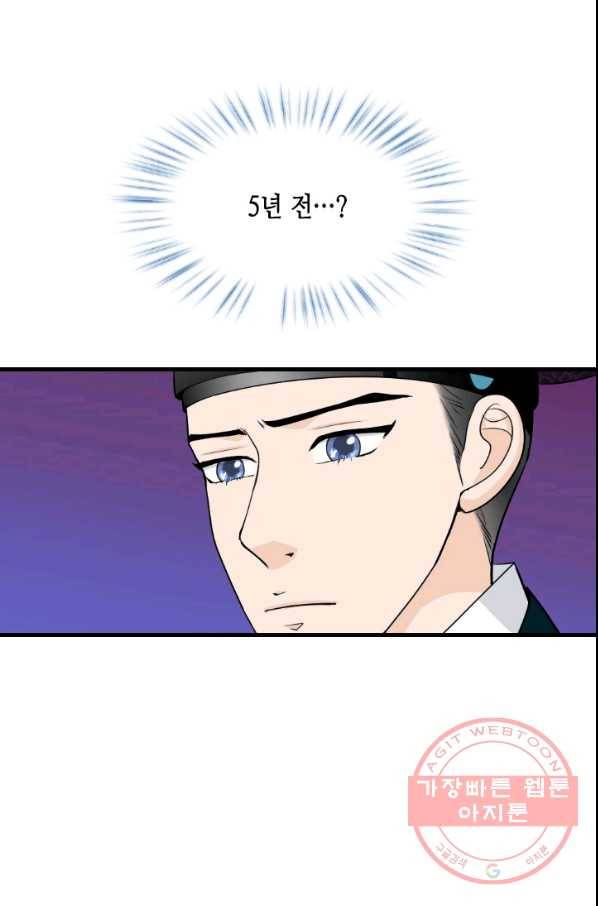 화홍 2부 52화 11
