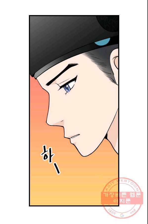 화홍 2부 52화 13