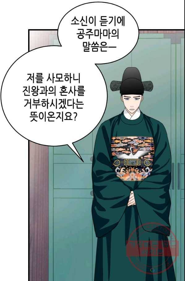 화홍 2부 52화 14