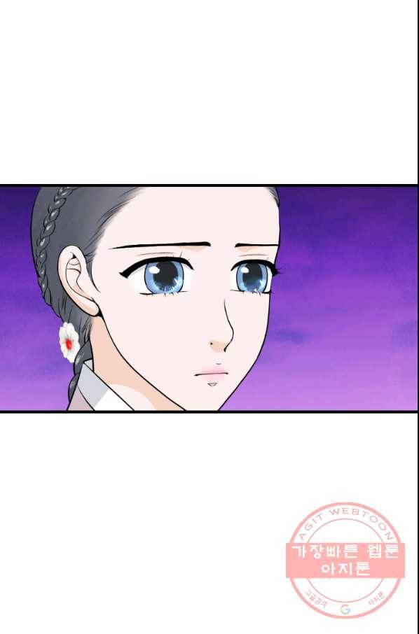 화홍 2부 52화 17
