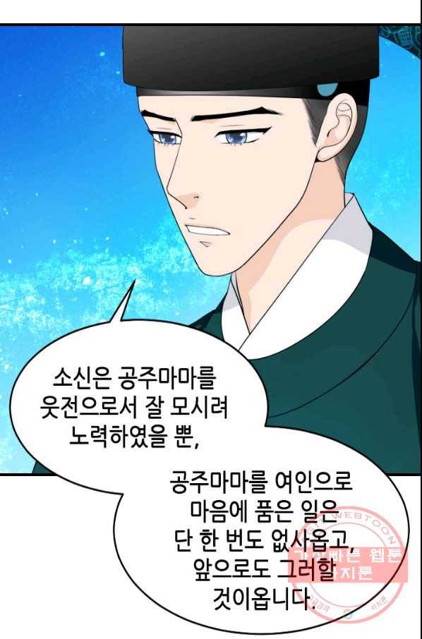 화홍 2부 52화 18
