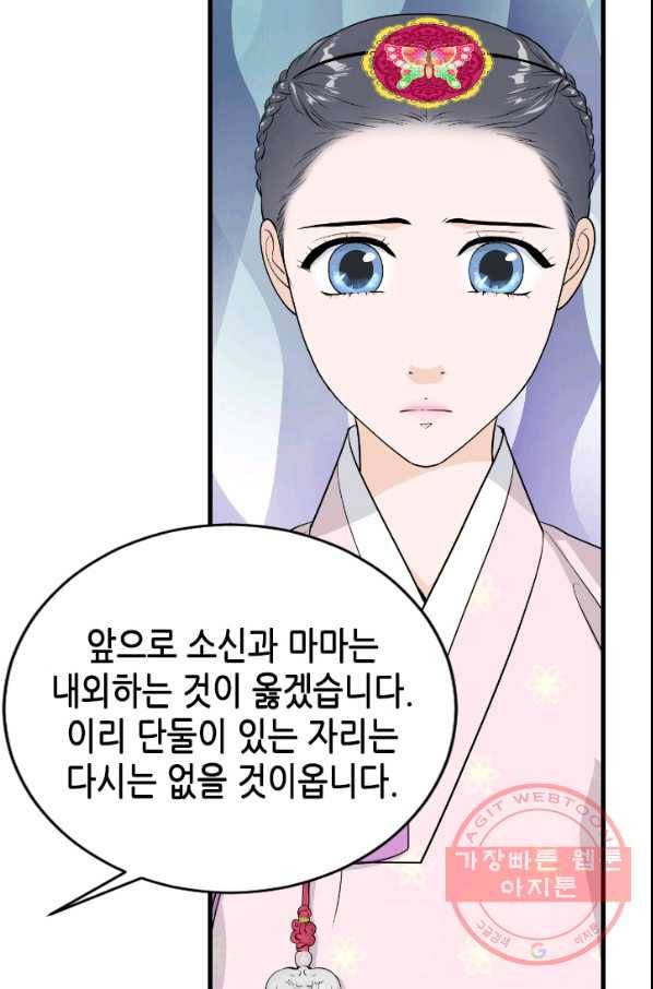 화홍 2부 52화 19