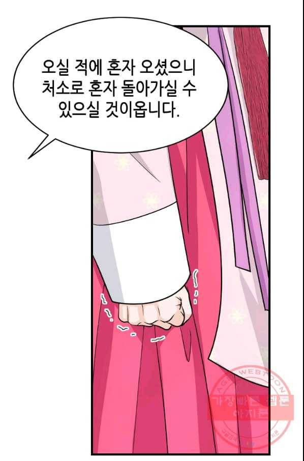 화홍 2부 52화 22