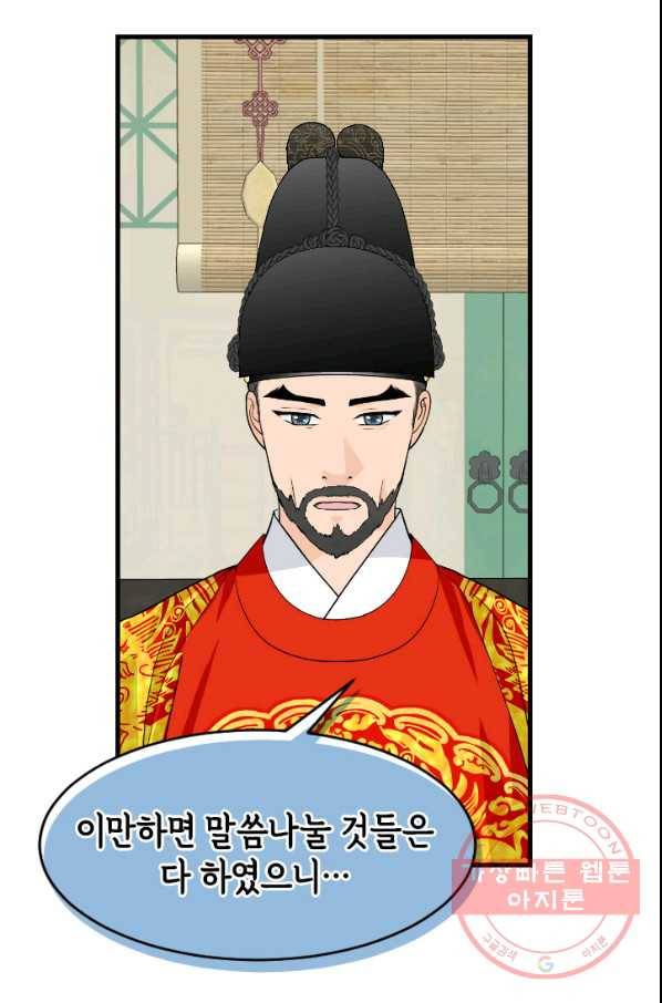 화홍 2부 52화 27