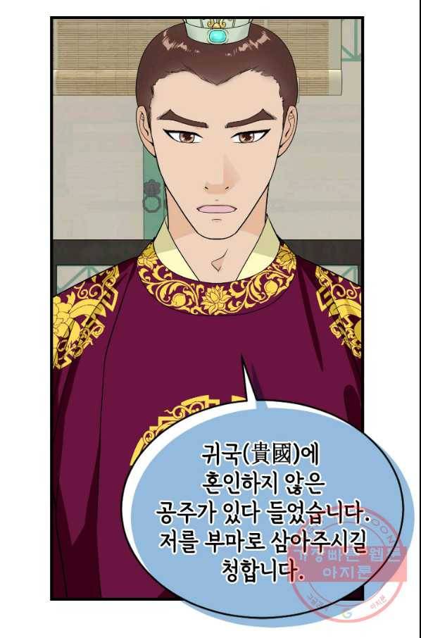 화홍 2부 52화 30