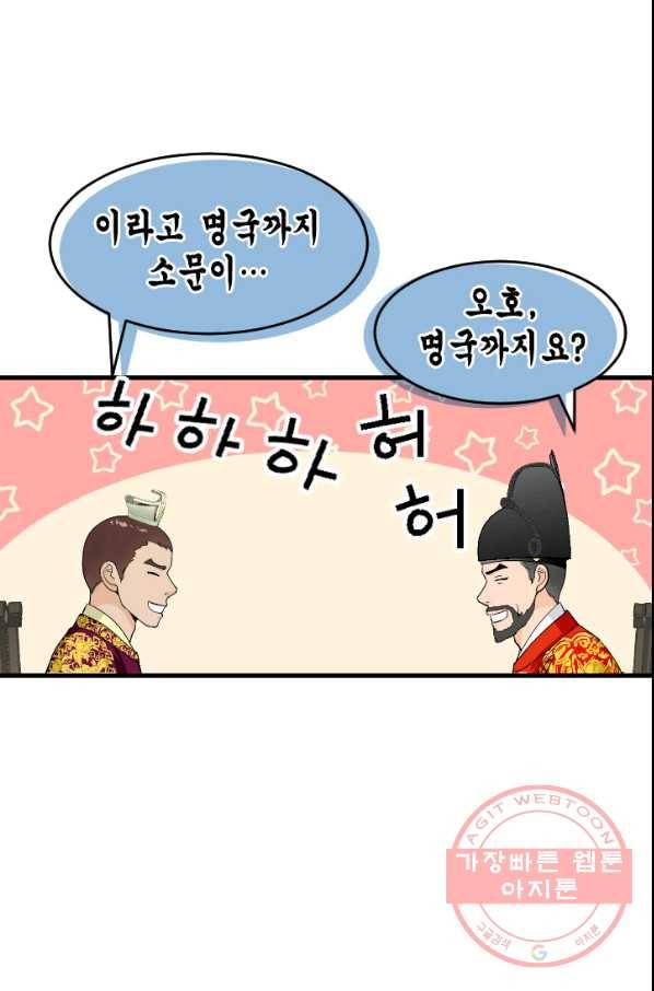 화홍 2부 52화 34