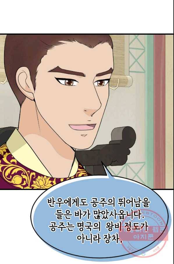 화홍 2부 52화 35