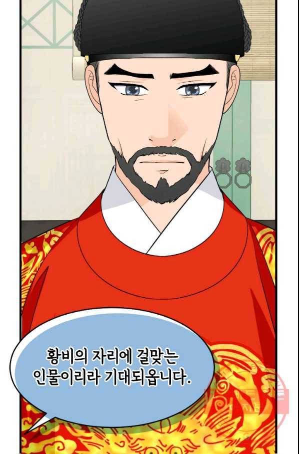 화홍 2부 52화 36