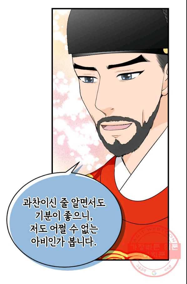 화홍 2부 52화 37