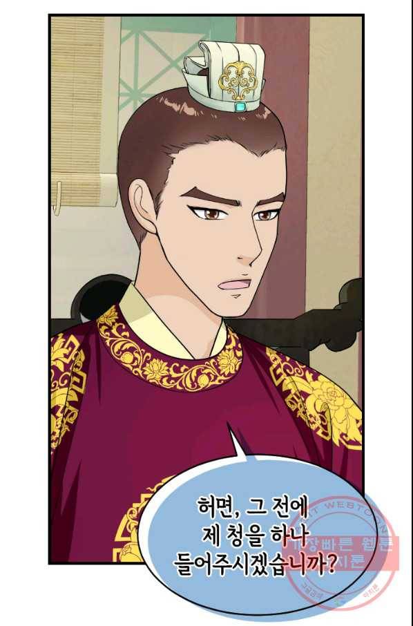 화홍 2부 52화 40