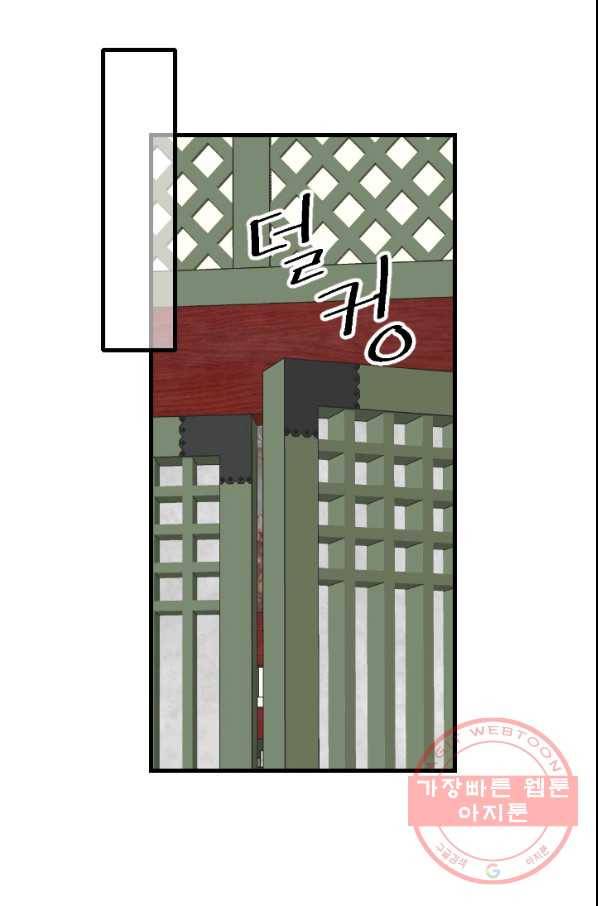 화홍 2부 52화 43