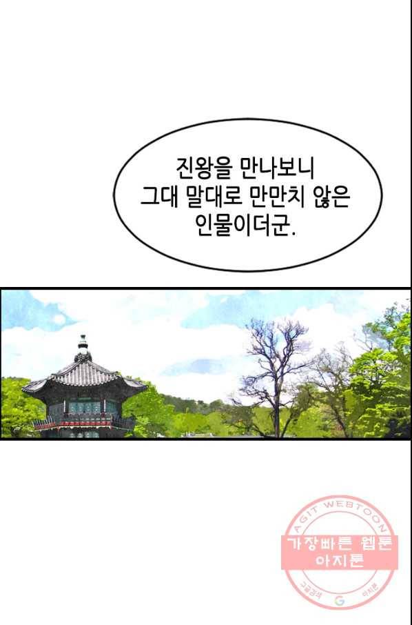 화홍 2부 52화 46