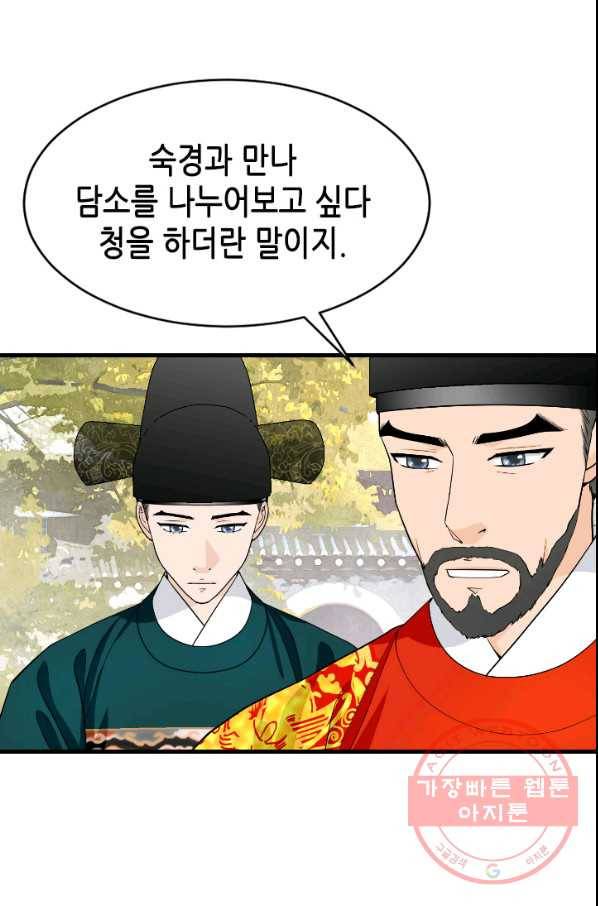 화홍 2부 52화 49