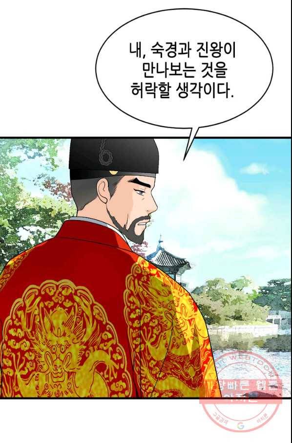 화홍 2부 52화 52