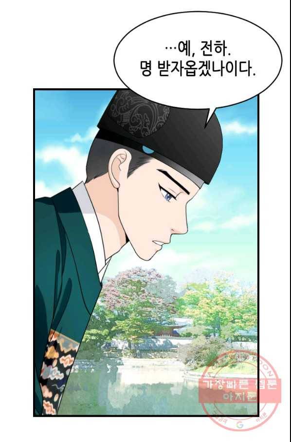 화홍 2부 52화 54