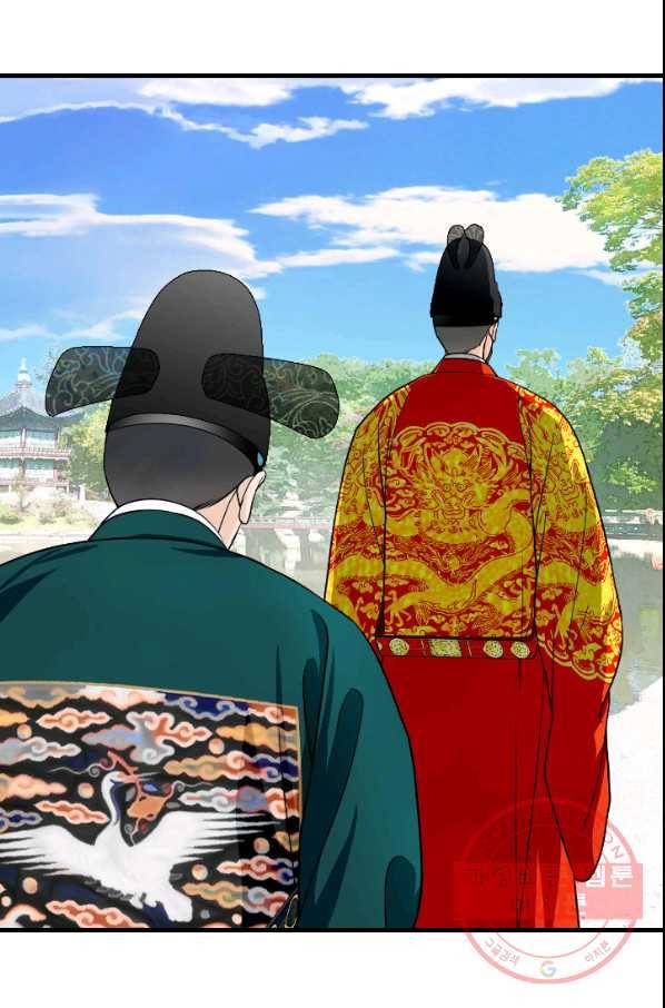 화홍 2부 52화 55
