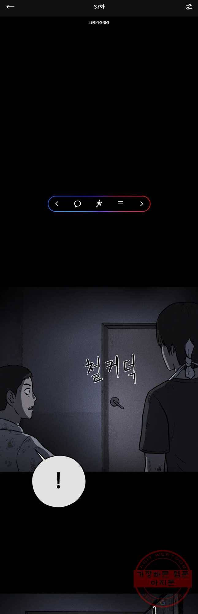 플러스 마이너스 제로 37화 1