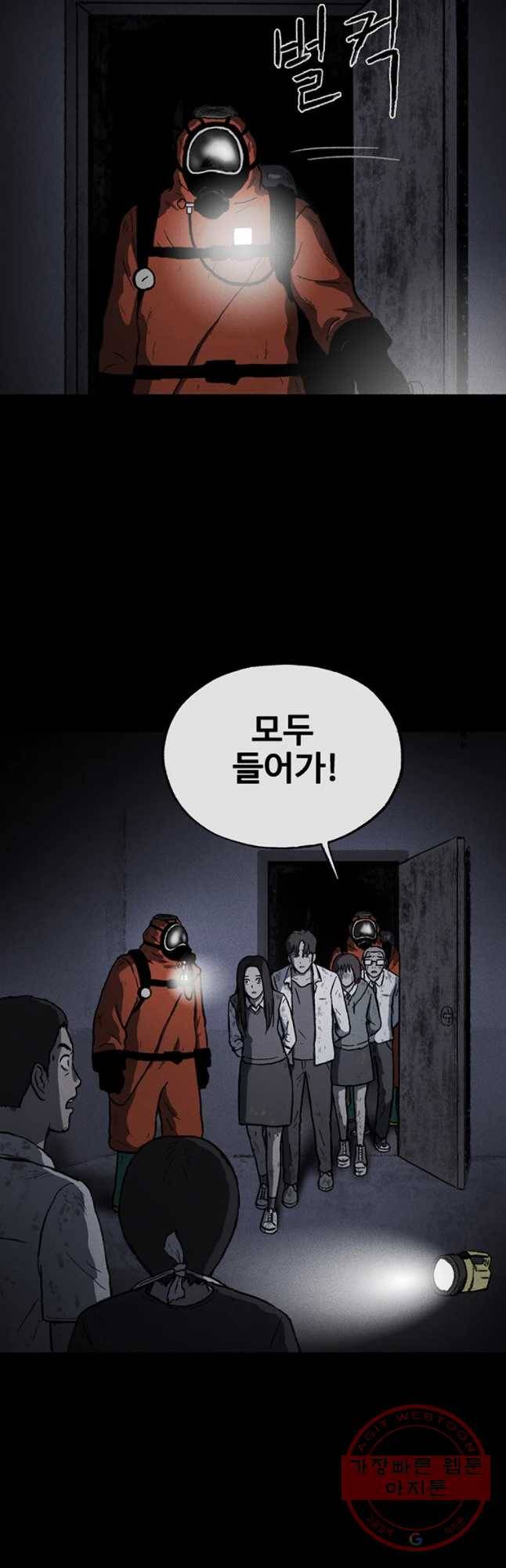 플러스 마이너스 제로 37화 2