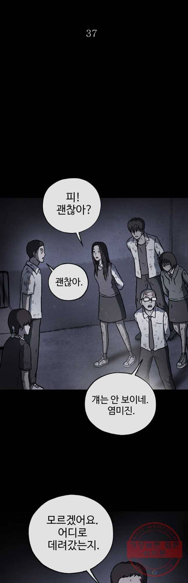 플러스 마이너스 제로 37화 5