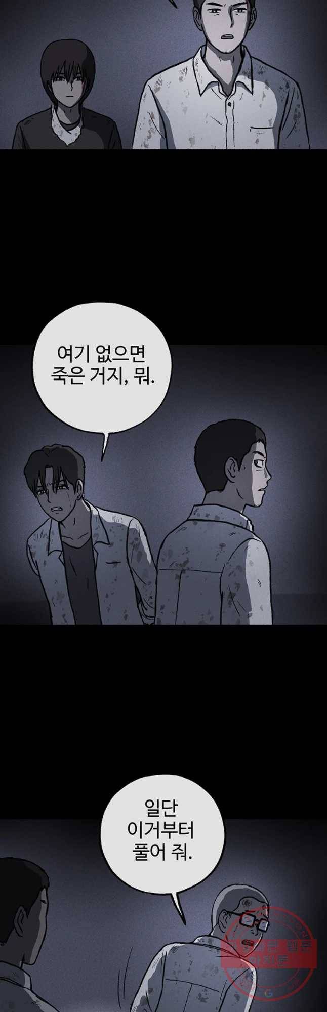플러스 마이너스 제로 37화 6