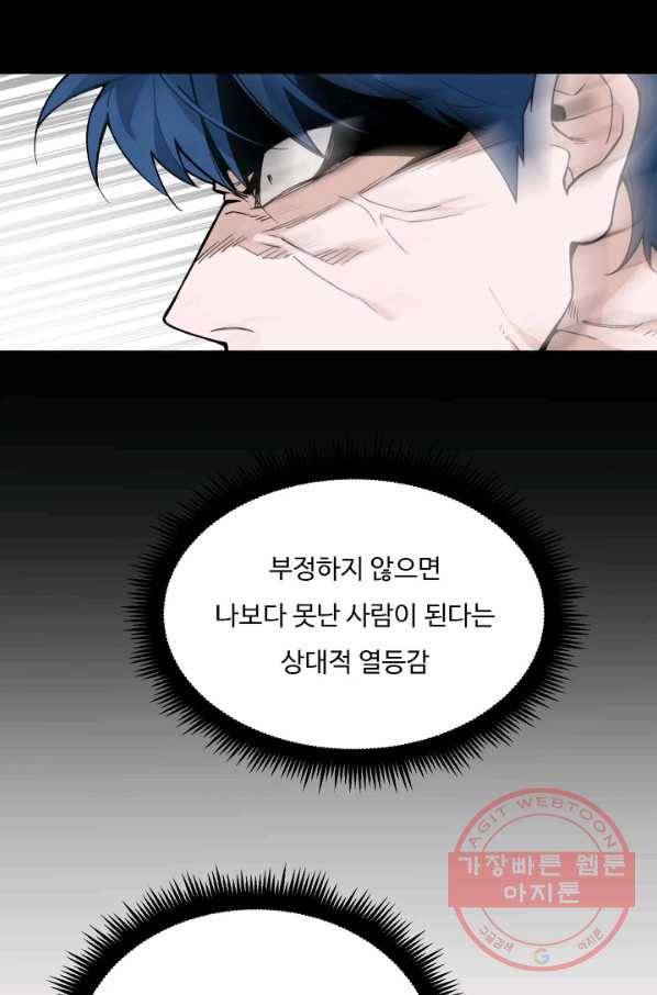 더 익스트림 12화 동아리(1) 7
