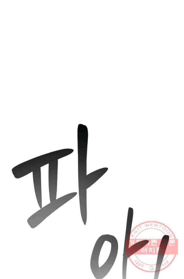 더 익스트림 12화 동아리(1) 10