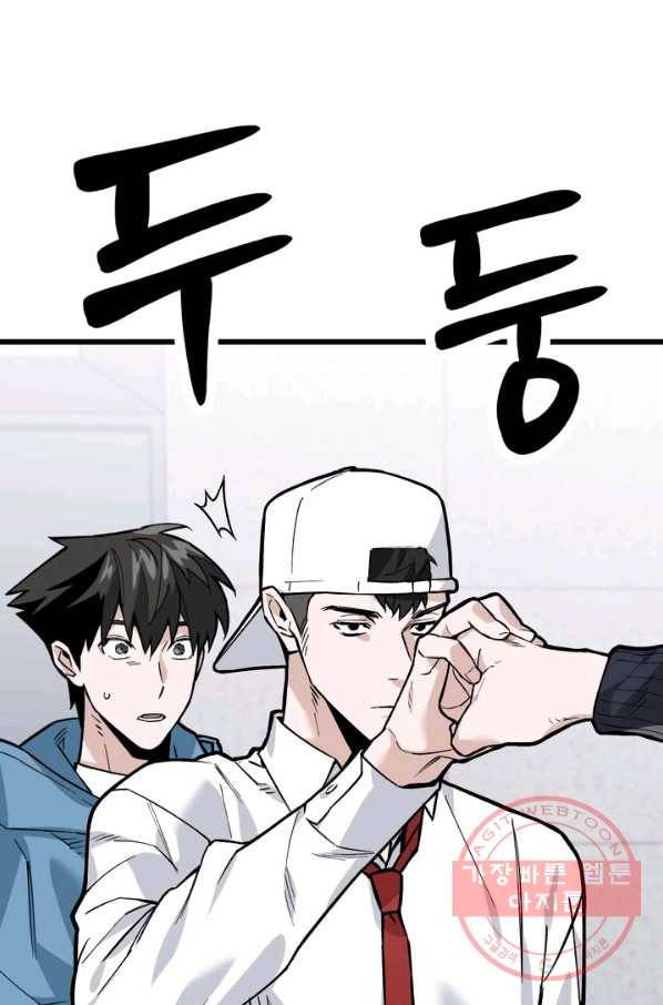 더 익스트림 12화 동아리(1) 15