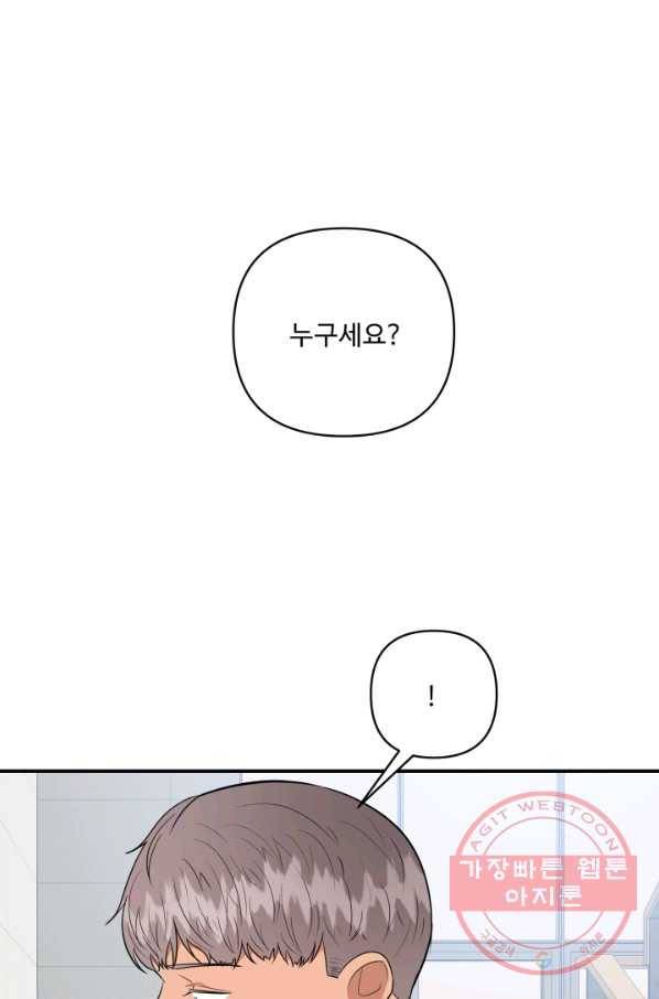 어른이 53화 1